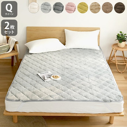 【2枚セット】 なめらかフランネル 敷きパッド クイーン 160×200cm あったか 秋冬用 暖かい フランネル スモーキーグレー2［13849-a001］