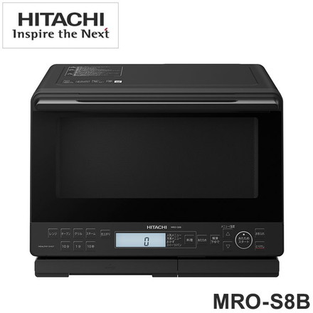 オーブンレンジ HITACHI ヘルシーシェフ MRO-S8B(K) ブラック