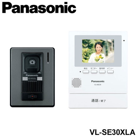 パナソニック カラーテレビドアホン VL-SE30XLA 電源直結式 自動録画機能