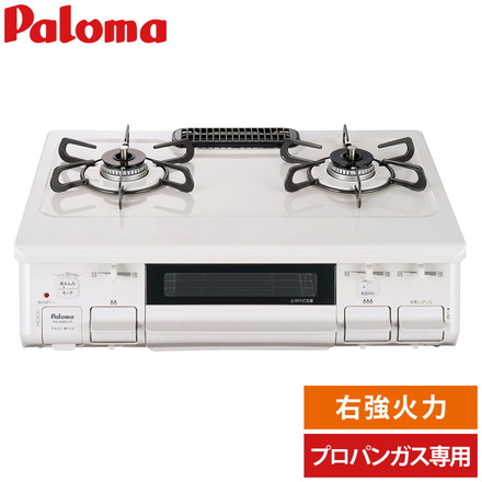 パロマ ガステーブル 水なし片面焼グリル PA-S45H-R LPG 右強火力 プロパンガス専用 取付工事不可