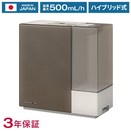 ダイニチ HD-RXC500C-T ハイブリッド式加湿器 日本製 木造和室8.5畳 プレハブ洋室14畳