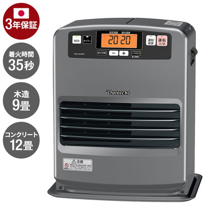 ダイニチ FW-3325KC-H 石油ファンヒーター 日本製 木造9畳 コンクリート12畳 着火時間35秒 タンク容量5L 消臭 ecoモード 暖房