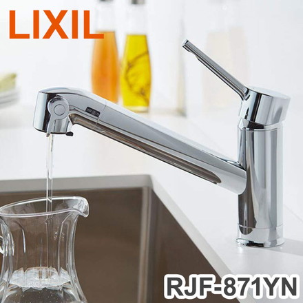 リクシル 浄水器内蔵シングルレバー混合水栓 上面施工 キッチン用 省エネ LIXIL RJF-871YN