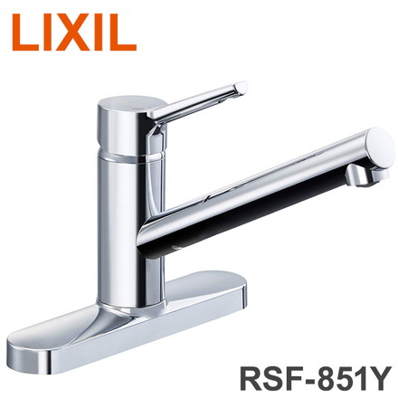 リクシル シングルレバー混合水栓 ツーホール 取替浄水スパウト対応 泡沫 省エネ エコ設計 LIXIL RSF-851Y