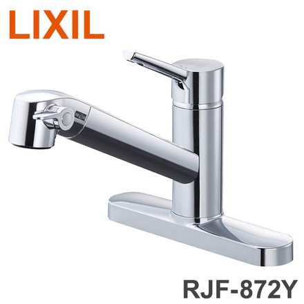 リクシル 浄水器内蔵シングルレバー混合水栓 カートリッジ 微細 水はね軽減 LIXIL RJF-872Y