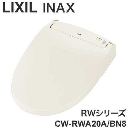リクシル INAX RWシリーズ 瞬間式 温水洗浄便座 シャワートイレ 薄型 ノズル除菌 鉢内スプレー Wパワー脱臭 暖房便座 LIXIL CW-RWA20A/BN8
