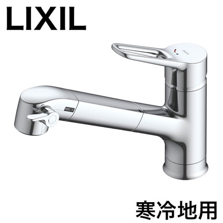 LIXIL リクシル キッチン水栓 浄水器内蔵シングルレバー混合水栓 ハンドシャワー付 寒冷地用 浄水カートリッジ 蛇口 シルバー RJF-1071YN