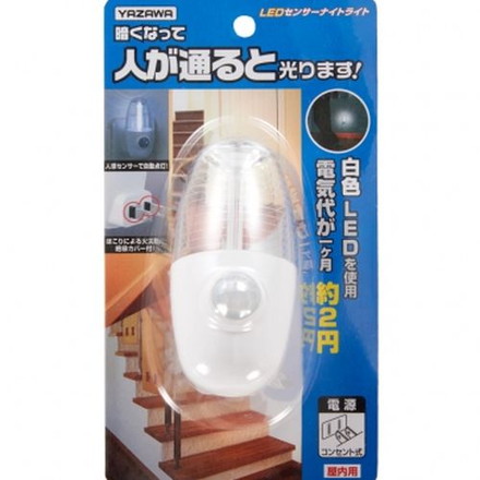 YAZAWA(ヤザワ) LEDセンサーナイトライトホワイト NASMN01WH