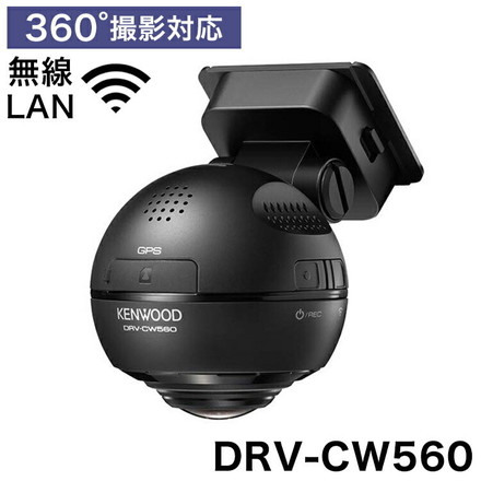 KENWOOD ドライブレコーダー DRV-CW560