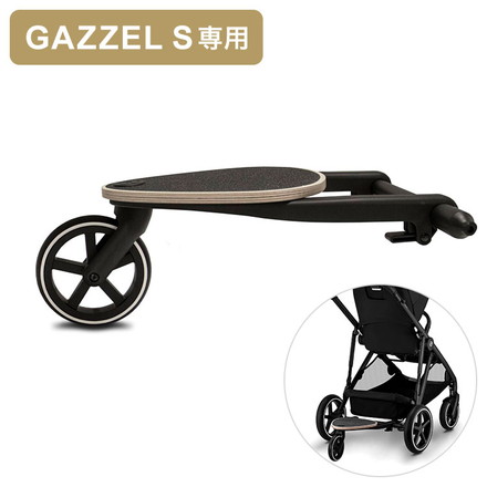 ガゼルS キッズボード サイベックス cybex ガゼル ベビーカー ストローラー 雨よけ ベビーカー用レインカバー ベビー