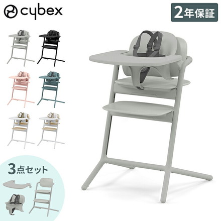 サイベックス レモチェア3in1 cybex LEMO CHAIR 正規品 2年保証 ベビーチェア ハイチェア 3点セット レモ おしゃれ 北欧 テーブル付き キッズチェア 離乳食 工具不要 サンドホワイト2