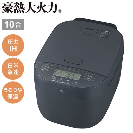 炊飯器 5.5合 10合 スレートブラック ホワイト 象印 象印マホービン NW-YC18-BZ 圧力IH炊飯ジャー ZOJIRUSHI 豪熱大火力 極め炊き 10合 スレートブラック