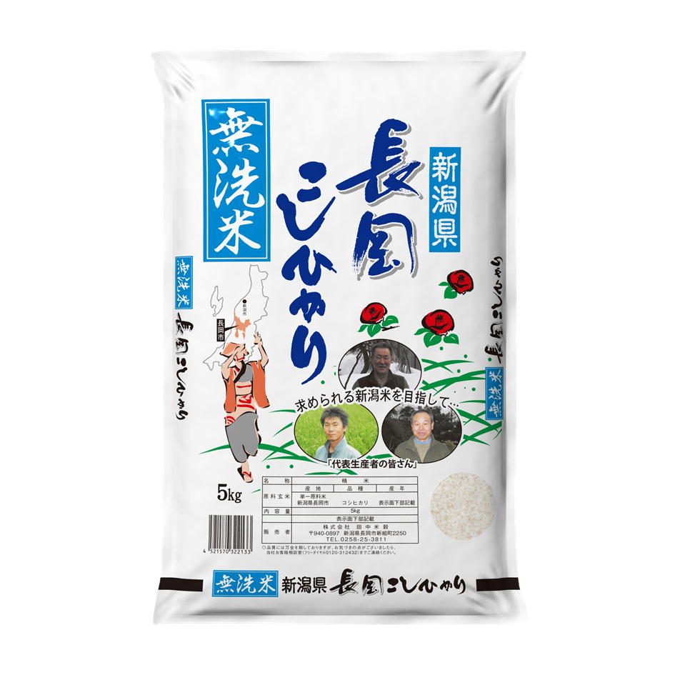 無洗米 新潟長岡産 コシヒカリ 5kg 令和7年産