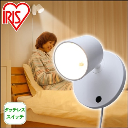 アイリスオーヤマ LEDスポットライト ISP3N-W 昼白色(300lm) ※他色・他各種あり