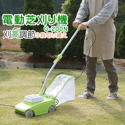 アイリスオーヤマ 電動芝刈機 G-200N ホワイト/ライトグリーン