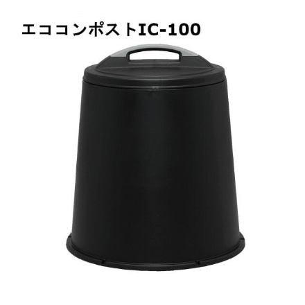 アイリスオーヤマ エココンポスト IC-100 ブラック