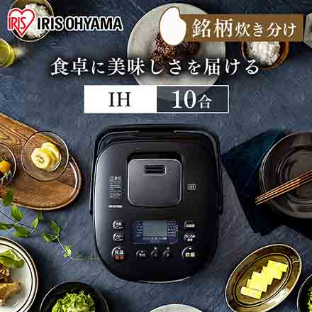 生活家電 炊飯器 アイリスオーヤマ IHジャー炊飯器10合 RC-IK10-B ブラック