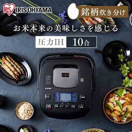 アイリスオーヤマ 圧力IHジャー炊飯器10合 RC-PD10-B ブラック｜永久