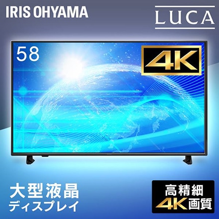 アイリスオーヤマ 大型液晶ディスプレイ ILD-B58UHDS-B ブラック