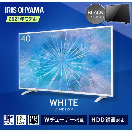 アイリスオーヤマ 2K液晶テレビ 40V型 LT-40D420W ホワイト ※他色あり
