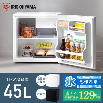 アイリスオーヤマ 冷蔵庫 45L 右開き IRSD-5A-W ホワイト