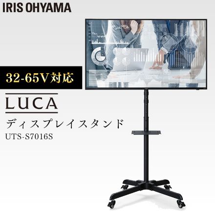 アイリスオーヤマ ディスプレイスタンド UTS-S7016S ブラック