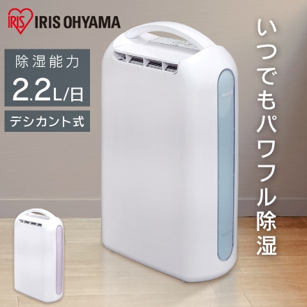 IRIS OHYAMA 衣類乾燥除湿機