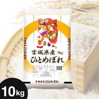 新米 宮城県産 ひとめぼれ 10kg 令和6年産