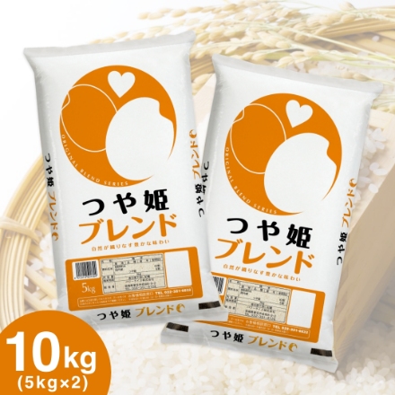 国産つや姫ブレンド米 10kg (5kg×2)