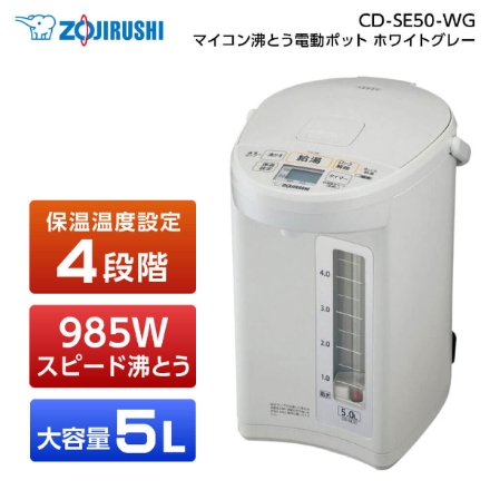 象印 電動ポット CD-SE50