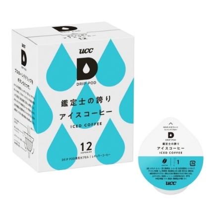 鑑定士の誇り アイスコーヒー