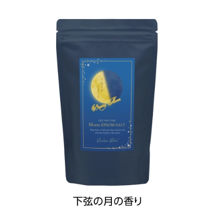 下弦の月の香り
