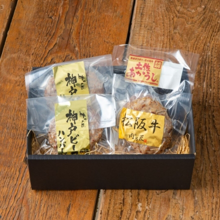 至高の3大和牛ハンバーグ(土佐あか牛ハンバーグ150g×1、神戸ビーフハンバーグ100g×2、松阪牛ハンバーグ100g×1)