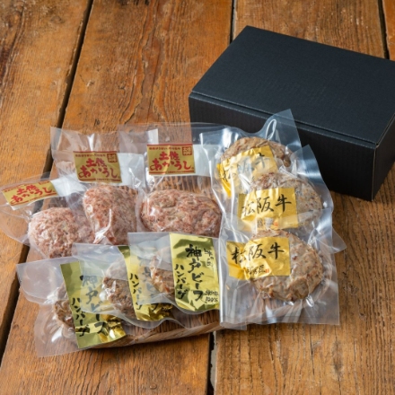 至高の3大和牛ハンバーグ(土佐あか牛ハンバーグ150g×3、神戸ビーフハンバーグ100g×3、松阪牛ハンバーグ100g×3)