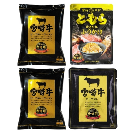 宮崎牛 ～名誉の逸品～(ビーフカレー160g×1、ビーフカレーラーメン80g×2、たれふりかけ(とむら監修)30g×1)
