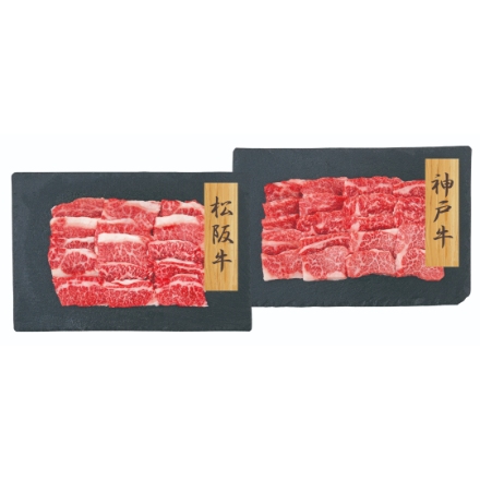 神戸牛・松阪牛 焼肉 バラ [神戸牛250g・松阪牛250g]
