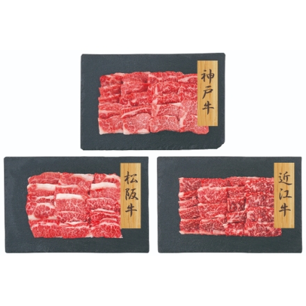 【和牛3大ブランド】 神戸牛・松坂牛・近江牛焼肉バラ [神戸牛300g・松阪牛300g・近江牛200g]