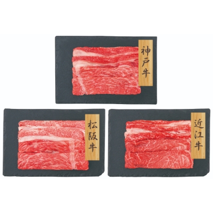 【和牛3大ブランド】 神戸牛・松阪牛・近江牛 すきやき用 バラ・モモ [神戸牛300g・松阪牛300g・近江牛300g]
