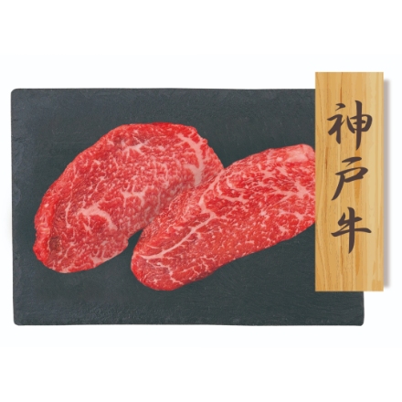 神戸牛 赤身ステーキ [神戸牛80g×2]