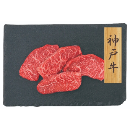 神戸牛 赤身ステーキ [神戸牛80g×4]