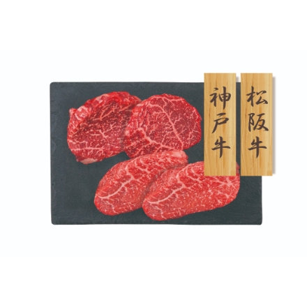神戸牛・松阪牛 赤身ステーキ [神戸牛80g×2・松阪牛80g×2]