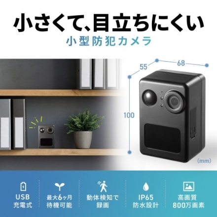サンワサプライ バッテリー内蔵小型トレイルカメラ CMS-SC10BK ブラック