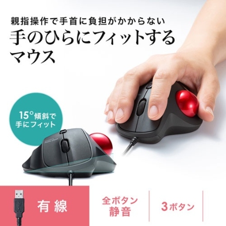 サンワサプライ 有線トラックボール MA-TB128BK ブラック