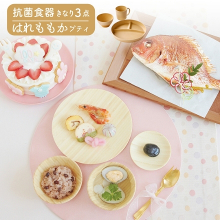 きなり抗菌食器3点セット付