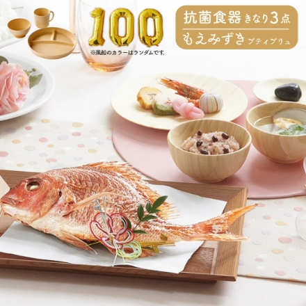 きなり抗菌食器3点セット付