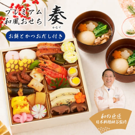 お餅・かつおだしセット