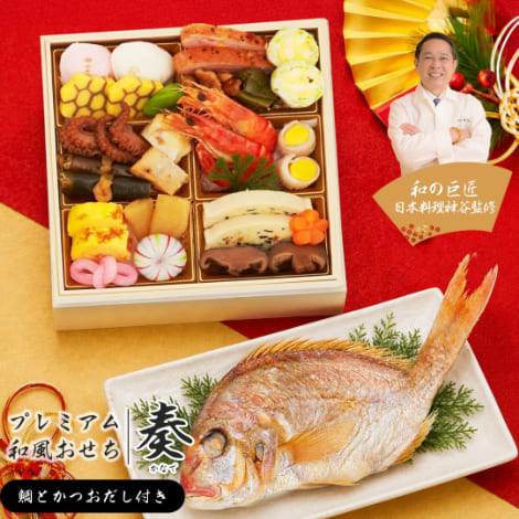 鯛・かつおだしセット