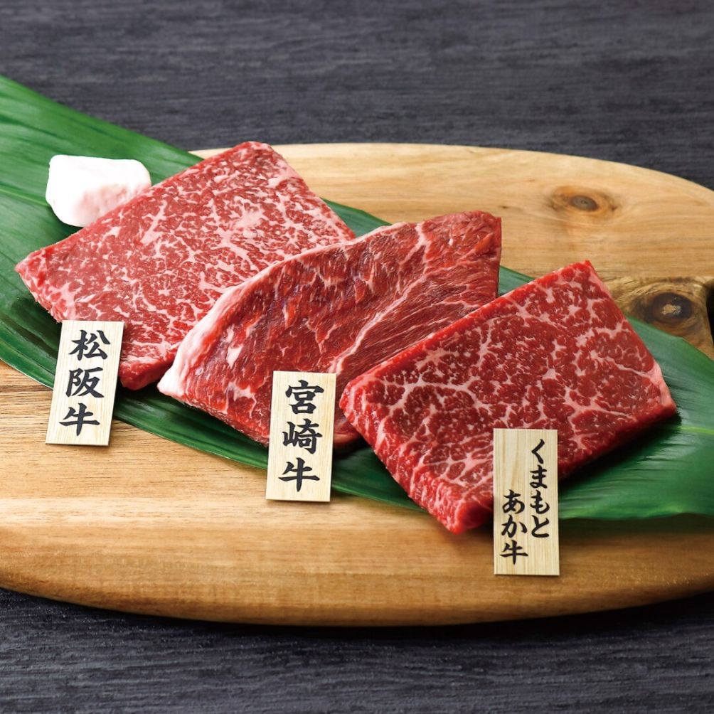 銘柄牛（ 松阪牛 ・ 宮崎牛 ・ くまもとあか） ステーキ食べくらべ 牛もも肉 各80g（ヒマラヤ岩塩付）