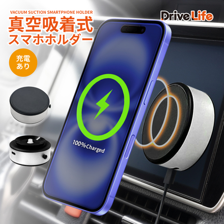 DriveLife ドライブライフ 車載ホルダー スマホホルダー 車 車載用 スマホ ホルダー 真空吸着式 スマホスタンド iPhone android 対応 充電 マグネット ドライブライフ HLD04 シズカウィル ブラック 1個入り