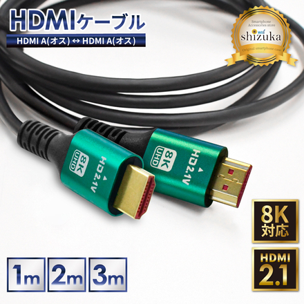 シズカウィル HDMIケーブル 09 8K60Hz ブラック 1.0m 1個入り
